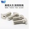 Tornillo en T perfil de aluminio estándar europeo accesorios tuerca de martillo con brida y junta 20/30/40/45 M5M6M8