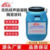 Revestimento Acústico de Silicone Inorgânico Shuanghong Piso Tábuas de Assoalho Parede Materiais de Construção Absorvedor de Som Fabricante Redução de Ruído Ultrassilencioso