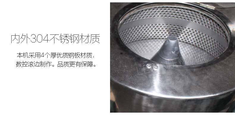 脱水机细节介绍 (11)