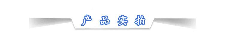 产品实拍 (2)