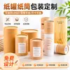Venda Direta de Fábrica de Caixas Cilindricas Personalizadas de Papel Kraft, Tubos de Papel para Camisetas, Latas Redondas de Papel com Tampa e Base, com Impressão, FSC GM