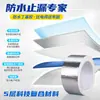 Cinta Fuerte Impermeable Adhesiva al por Mayor Tira Fuerte Impermeabilización Techo Material Impermeabilizante Teja de Acero Color Rollo Adhesivo Cinta Butílica Impermeable