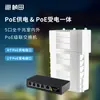 Fuente de alimentación POE estándar nacional Zhetian repetidor 69P51 cascada POE uno de entrada dos/uno de entrada cuatro salidas serie cámara AP