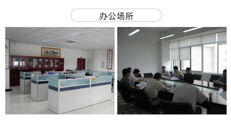 实力展示-办公场所.png