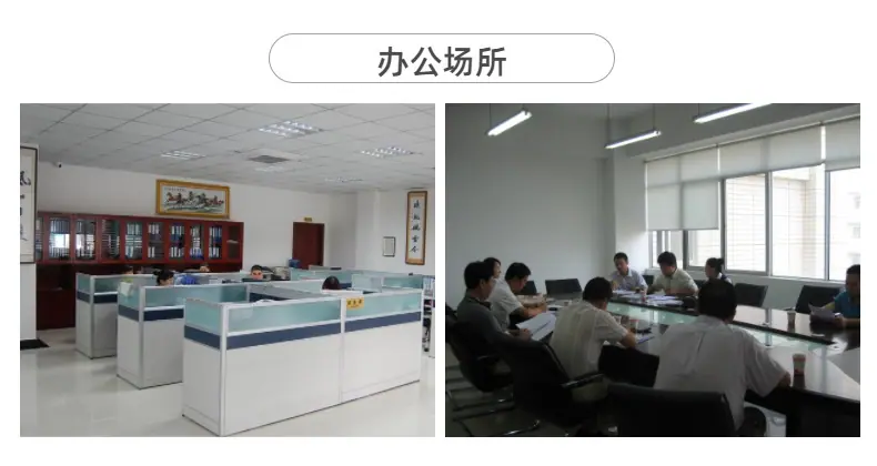 实力展示-办公场所.png