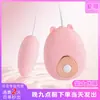 Masturbador femenino con huevo saltarín Meng Chong, masajeador vibratorio, batería, huevo saltarín individual, productos para adultos, venta al por mayor, una generación de cabello