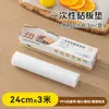 Tapete desechable para tabla de cortar, antideslizante, antibacteriano, tabla de cortar de cocina para carne, tabla de cortar para exteriores, tabla de cortar para verduras, tabla de cortar para comida de bebé, antibacteriano