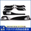 Adequado para BMW Série 1 Série 2 Esportivo Painel Interno de Sete Peças F20 F21 Manípulo Interno da Porta Capa Externa Peça Desgastável
