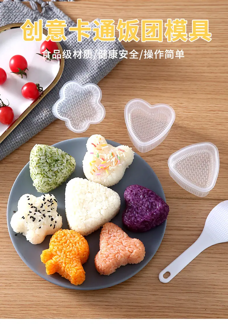 饭团制作器_01