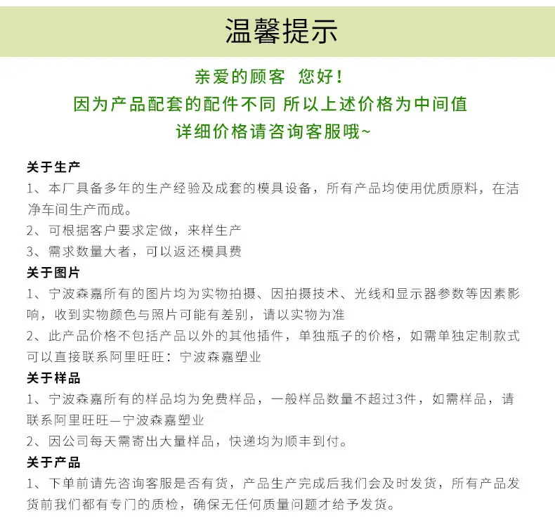 温馨提示