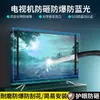 Tela Protetora Anti-Esmagamento, Anti-Explosão, Anti-Luz Azul para TV, Filme Acrílico de Alta Definição para Proteção Ocular contra Radiação de Luz Azul Placa Suspensa