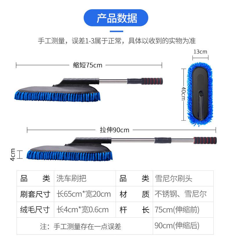 洗车掸子详情_09