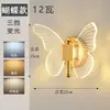 Lámpara de Mesita de Noche para Dormitorio Lujo Ligero Acrílico Mariposa Creativa Minimalista Lámpara de Pared para Fondo de TV de Sala de Estar Lámpara de Pared Moderna para Pasillo