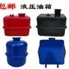 Tractor Agrícola de Tres y Cuatro Ruedas Modificado Tanque de Aceite Hidráulico Volquete Recipiente de Aceite Hidráulico Tanque de Aceite Hidráulico Montado en la Parte Trasera Recipiente de Aceite Hidráulico