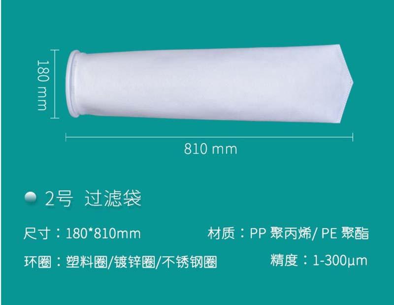 2号滤袋.jpg