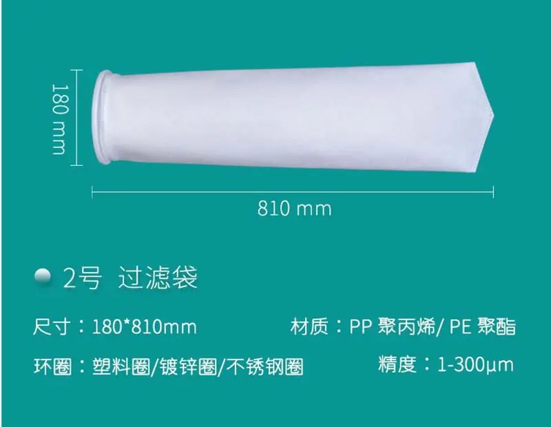2号滤袋.jpg