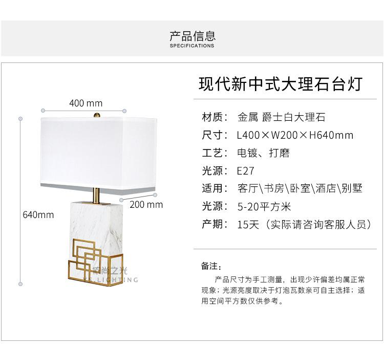 爵士白大理石台灯_03.jpg