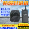 Radios de comunicación a prueba de explosiones para uso en minería, con calidad de audio clara y fácil portabilidad