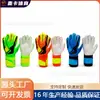 Guantes de portero de fútbol de grado de competición, látex con protección para los dedos, transpirables y antideslizantes, guantes de portero para niños al por mayor