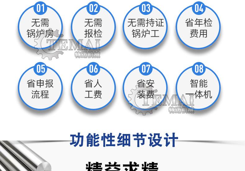 特迈详情_18.jpg