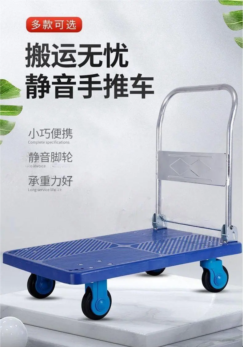 推车