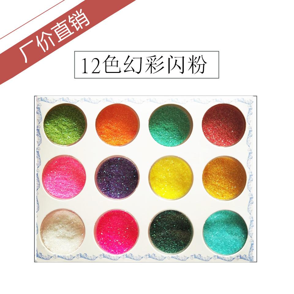 幻彩闪粉_副本_副本