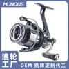 Carrete de Pesca Giratorio Universal MUNDUS al por Mayor 5.2:Carrete de Pesca de Relación de Engranaje 1 Carrete de Lanzamiento Largo Carrete de Pesca Personalizado al por Mayor