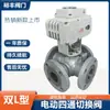 Válvula de Bola Eléctrica de Acero Fundido de Cuatro Vías con Bridas Q946F-16C Interruptor Regulador de Conversión de Ruta de Flujo Doble DN506580