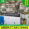Extrusora de tubos de PVC SJSZ-51/105, equipo de extrusión de tubos de doble tornillo, extrusora de tubos de PVC