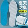 Generación rápida de nuevas plantillas descalzas que absorben el sudor, antiadherentes, de látex fino Zhen Milk, desodorante absorbente del sudor, fondo suave y cómodo.
