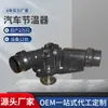 O Termostato é Adequado para Montagem de Termostato de Carro Bmw 11531436823 11530139877 Termostato
