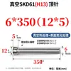 Acero para Moldes H13 Pasador Expulsor de Molde Cabeza Estándar Hasco Resistente al Desgaste y a Altas Temperaturas 2 2.5 3 4 68 12