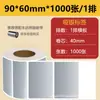 Muestra Gratuita de Papel para Etiquetas Plateado Mate, Etiqueta Adhesiva Imprimible PET Resistente a Altas Temperaturas, Papel para Etiquetas de Impresión Plateado Mate con Adhesivo Fuerte