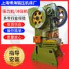 Prensa Excêntrica de Xangai. Prensa da Série Jb23-10T/16T/25T/40T/63T/80T/100T/
