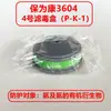 Baoweikang 3603/4/7 Caja de Filtro de Gas Venenoso Anti-Gas Orgánico Ácido Amoníaco 3600 Accesorios de Caja de Filtro de Gas Venenoso Compatibles