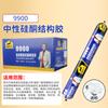Adhesivo estructural de silicona neutra 995 de secado rápido, color transparente, para construcción de muros cortina, sellador adhesivo para vidrio resistente a la intemperie.
