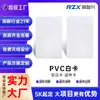 Cartão PVC Branco para ID Atacado Cartão de Identificação Impressão PVC Cartão Branco Impressão Jato de Tinta Cartão de Identificação Pode ser Laminado e Impresso
