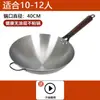 Panela de Ferro Zhangqiu Panela de Ferro Antiga Sem Revestimento Panela Antiaderente Panela de Fundo Redondo Panela de Fundo Pontiagudo Wok Doméstico Aplicável ao Fogão a Gás