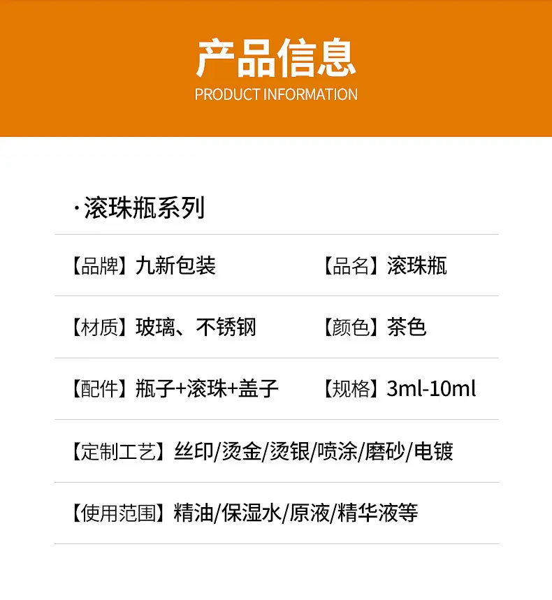 滚珠瓶详情_04.jpg