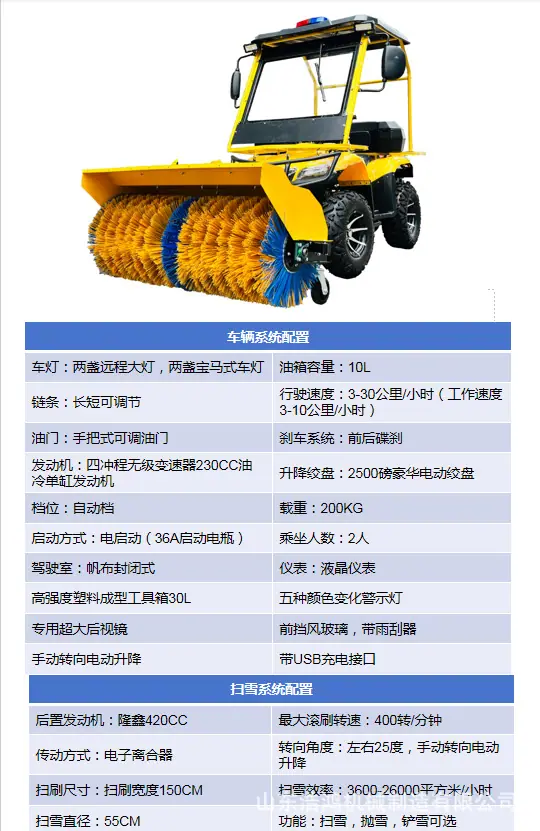 自动挡沙滩车