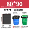 Bolsas de Basura Negras Grandes Bolsas Planas Tamaño Grande 90*110 Extra Gruesas Propiedad Hotel Cocina Trasera Sanidad Bolsas de Plástico Mayoreo