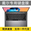 Para Película de Poeira para Teclado Dell Lingyue 14Pro 5410 5415 5418 Capa Protetora para Laptop i7