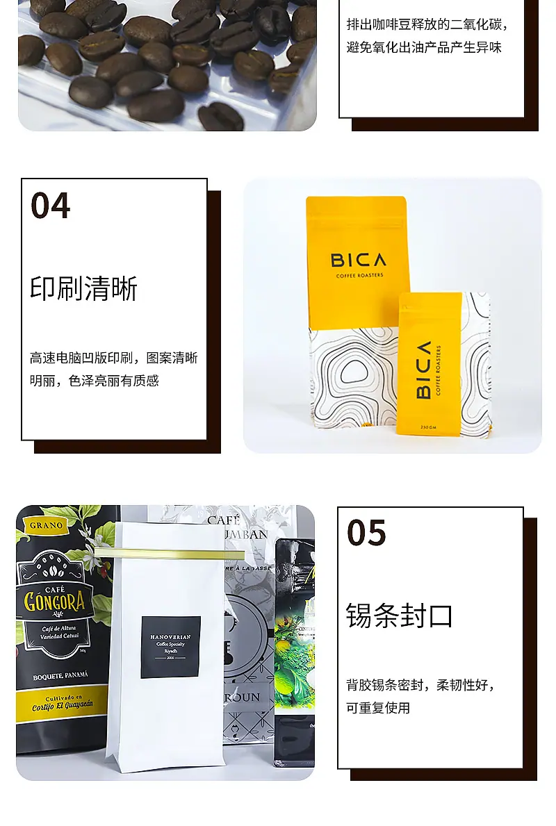八边封咖啡袋定制 (8).jpg