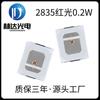 2835 luz roja 0.2W LED SMD brillante perlas de lámpara lámpara para plantas iluminación LED SMD2835 diodo emisor de luz