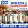 Sistema de Bilhetagem do Warrior Park, Parque Aquático, Catraca de Bilhetagem do Estádio, Escaneamento de Código QR, Software de Bilhetagem Self-Service para Turismo Cultural