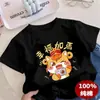 2026 Novo Modelo Ano do Cavalo Camiseta Infantil 100% Algodão Verão Masculina e Feminina Manga Curta Casual Versátil Estampada