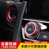 Adecuado para la modificación interior del Civic de décima generación, perilla de aire acondicionado, anillo decorativo de aleación de aluminio, anillo de inicio con un botón, decoración interior del coche