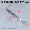 Lámpara Colgante Lámpara de Techo Base en Forma de U Base de Soporte Metálico Semi-I Placa Base de Hierro Placa de Fijación para Colgar en Pared/Techo Tira Trasera de Fijación