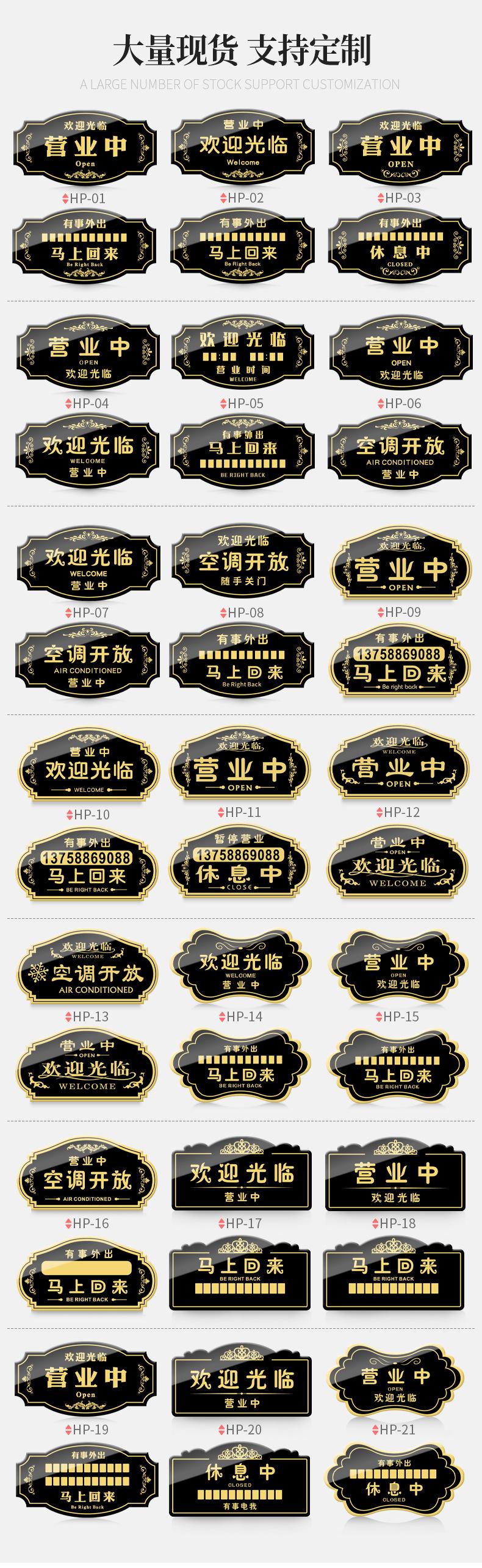 营业时间挂牌