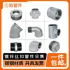 Accesorios para Tubería de Hierro Maleable Galvanizado, Codo, Rosca Macho, Accesorios de Fontanería, Accesorios para Tubería, Conector para Tubería de Agua, Rosca Macho, 4 Puntos Dn15